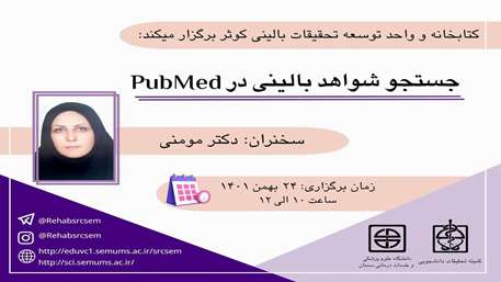  شواهد بالینی